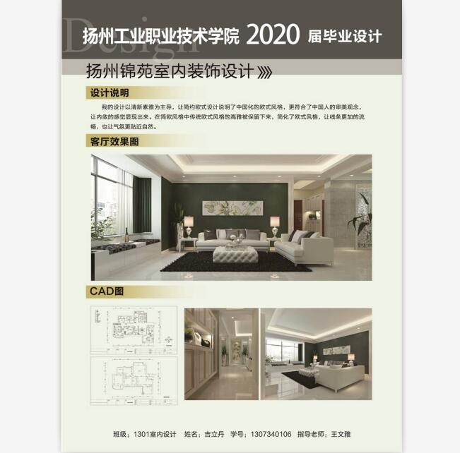 室内毕业设计展板第三季_PS分层素材效果图psd平面图_18