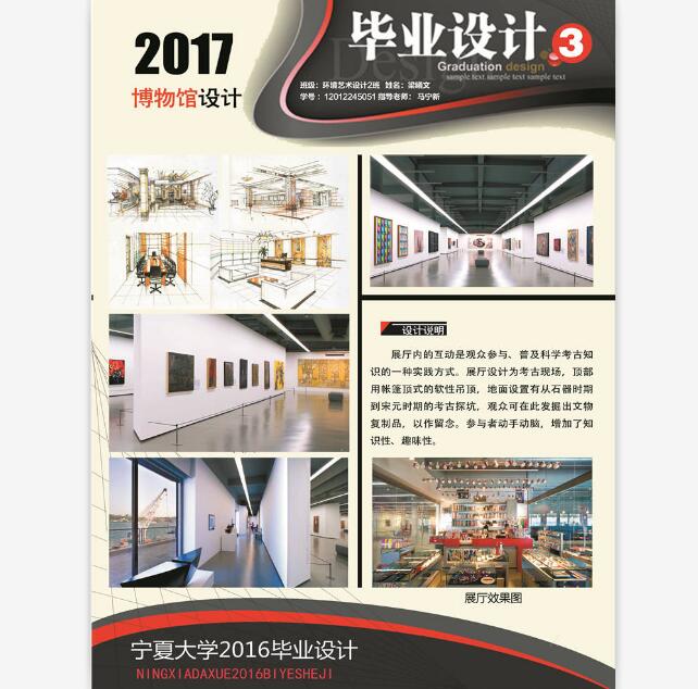 室内毕业设计展板第三季_PS分层素材效果图psd平面图_32