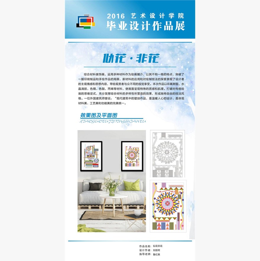 产品设计展板模版_PS分层素材效果图psd平面图_11