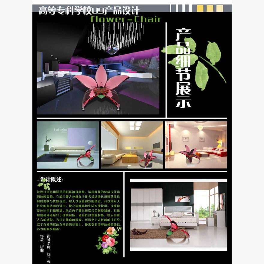 产品设计展板模版_PS分层素材效果图psd平面图_16