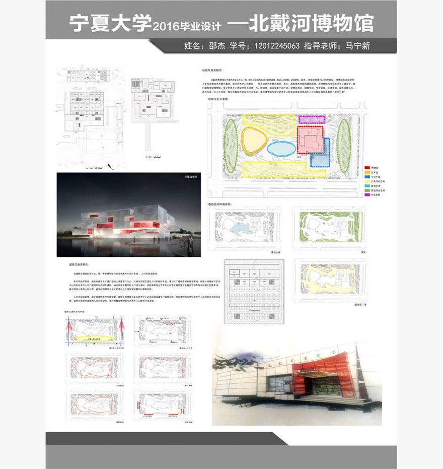 景观毕业设计展板模版_PS分层素材效果图psd平面图_10