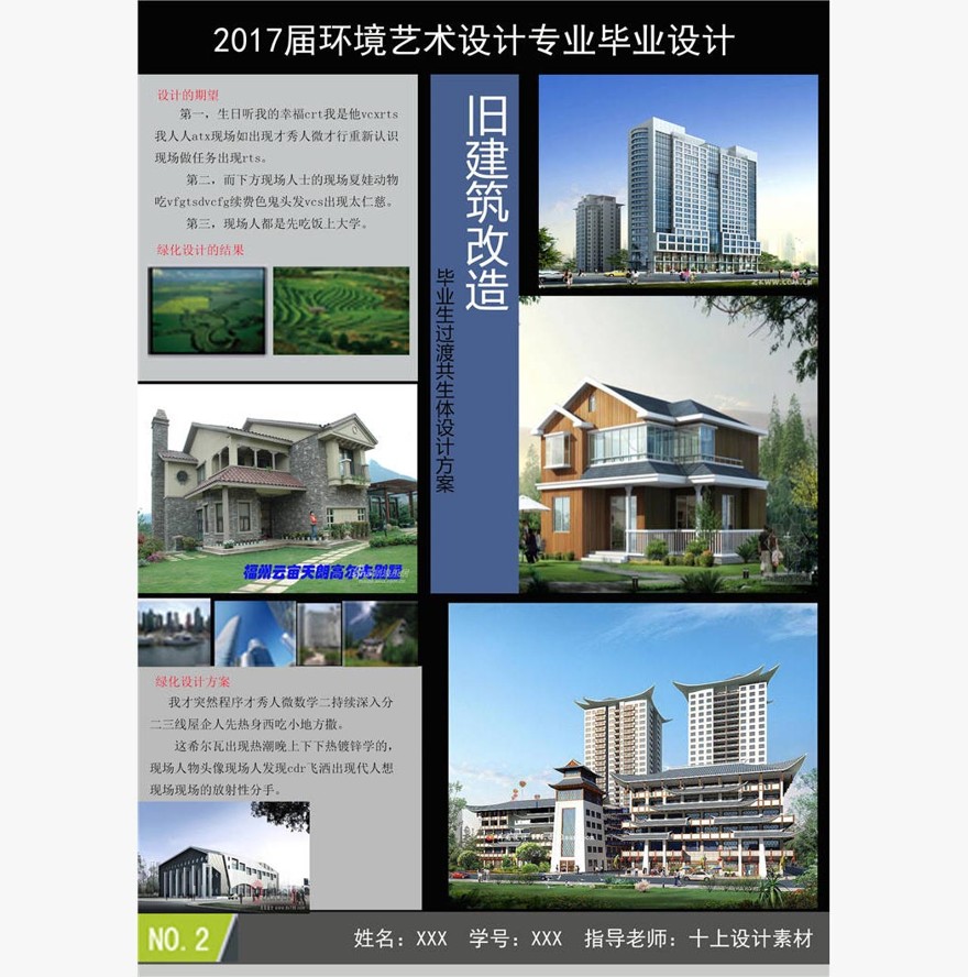 景观毕业设计展板模版_PS分层素材效果图psd平面图_20