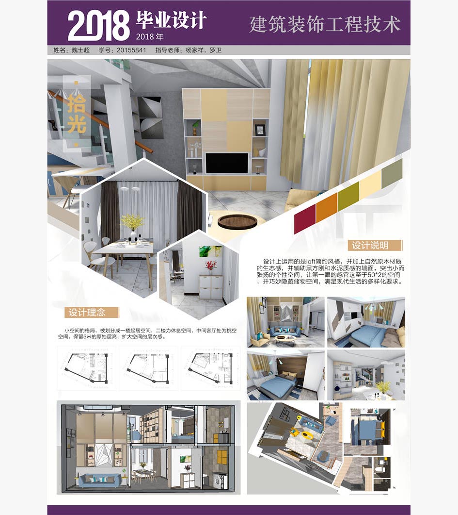 室内毕业设计展板_PS分层素材效果图psd平面图_3