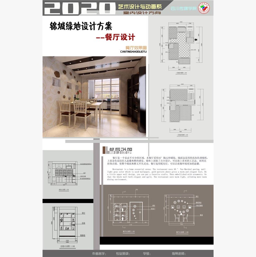 室内毕业设计展板第二季_PS分层素材效果图psd平面图_11