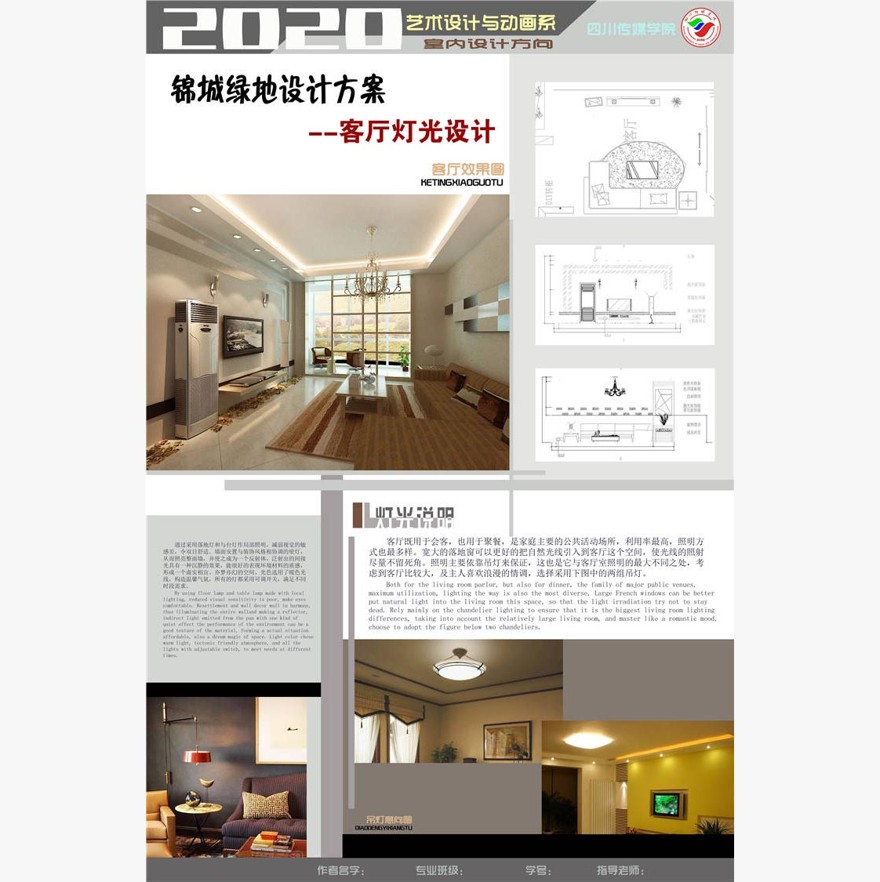 室内毕业设计展板第二季_PS分层素材效果图psd平面图_13