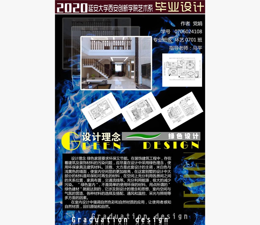 室内毕业设计展板第二季_PS分层素材效果图psd平面图_14