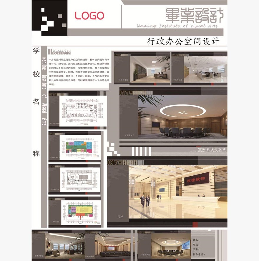 室内毕业设计展板第二季_PS分层素材效果图psd平面图_30