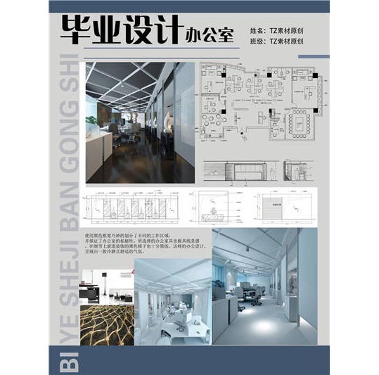 室内设计资料展板PSD_PS分层素材效果图psd平面图_28