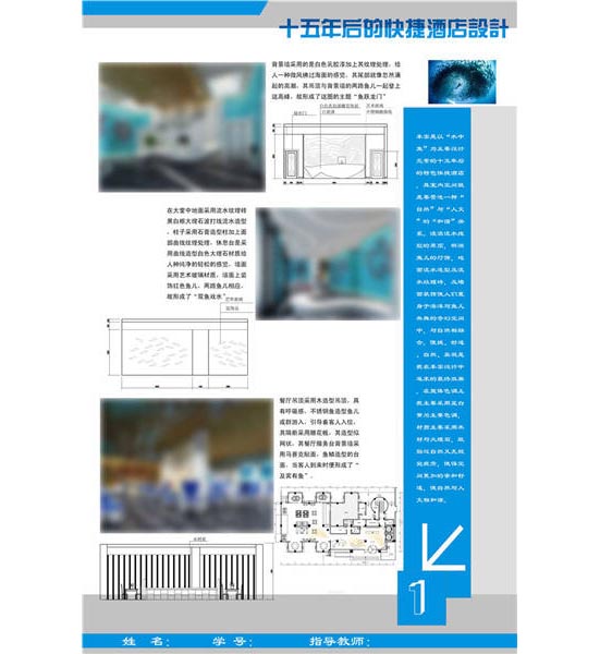 室内设计资料展板PSD_PS分层素材效果图psd平面图_31