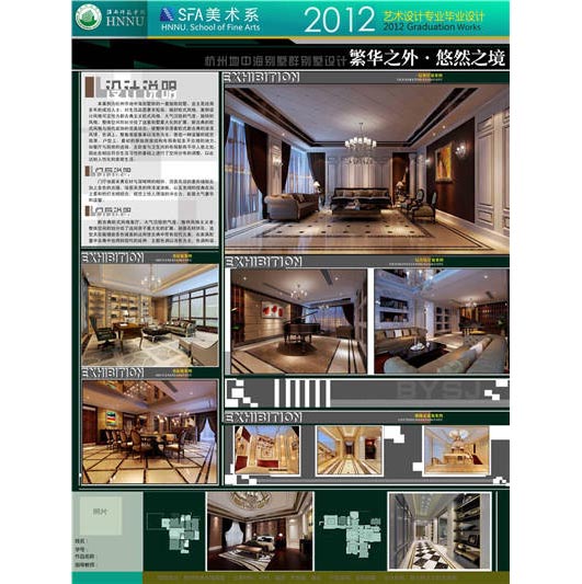 室内设计资料展板PSD_PS分层素材效果图psd平面图_35