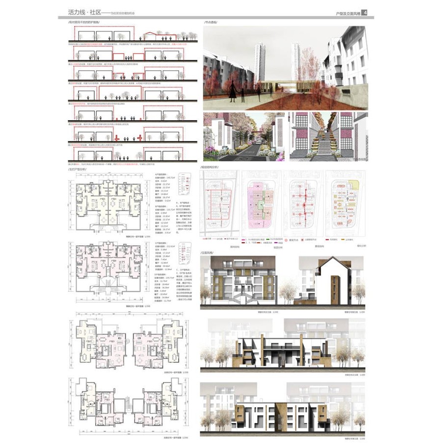 建筑学毕业展板_PS分层素材效果图psd平面图_4