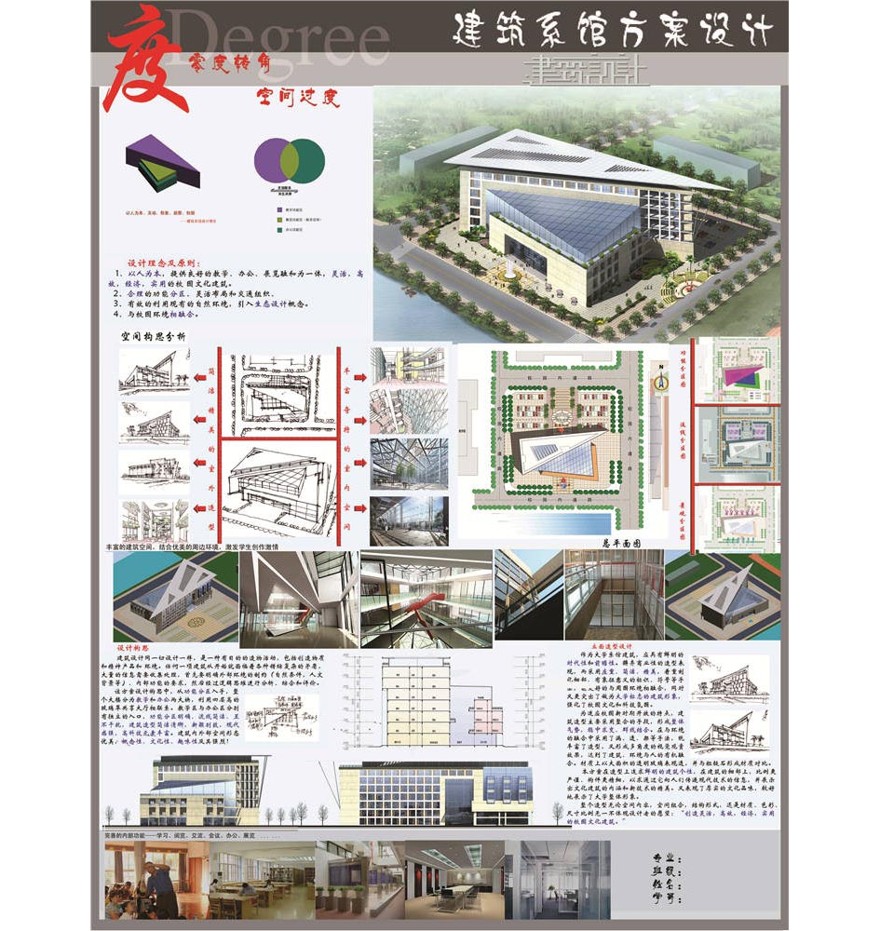 建筑学毕业展板_PS分层素材效果图psd平面图_11