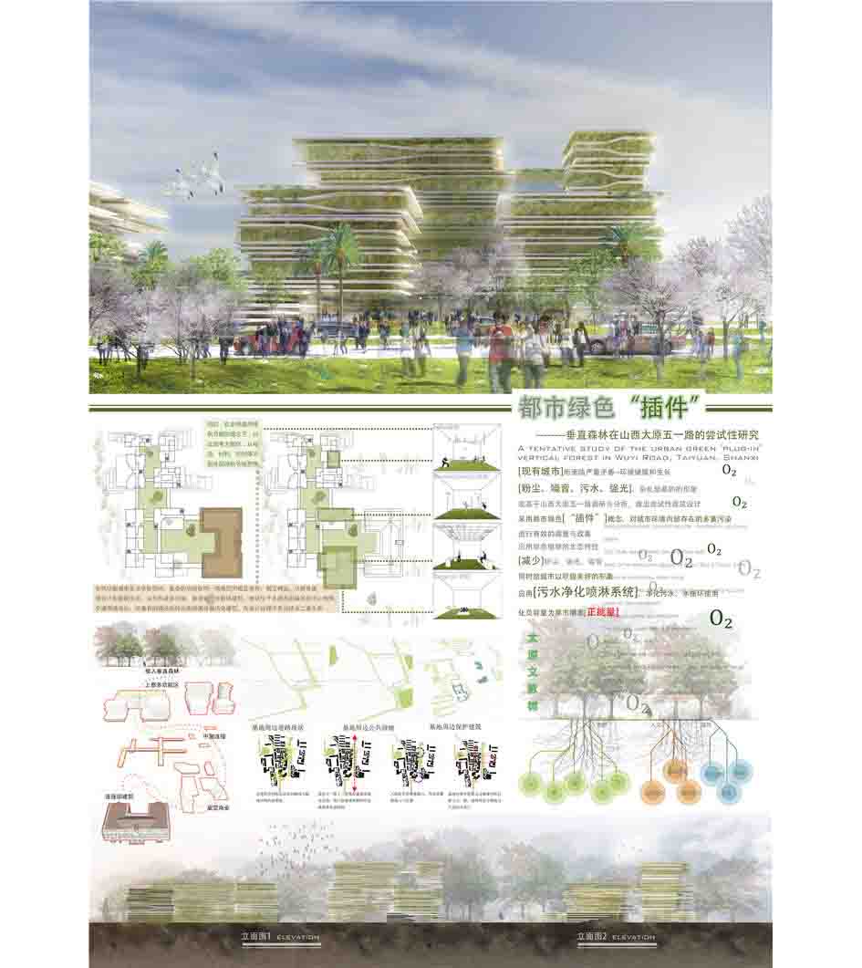 建筑学毕业展板_PS分层素材效果图psd平面图_19