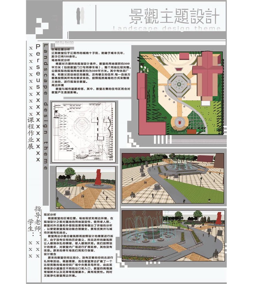 PSD园林景观模版_PS分层素材效果图psd平面图_18