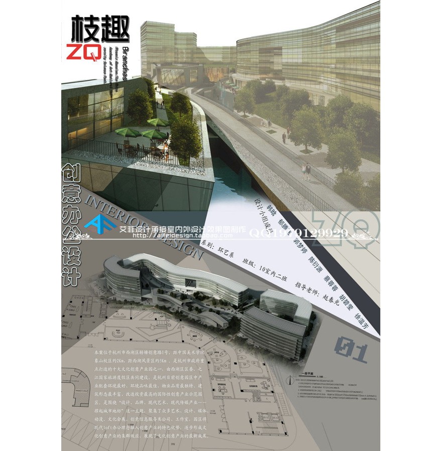 PS建筑景观室内素材-psd平面图效果图_04-创意办公楼建筑设计