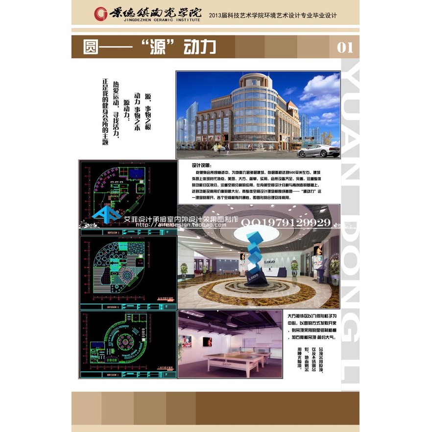 PS建筑景观室内素材-psd平面图效果图_43-健身会所设计