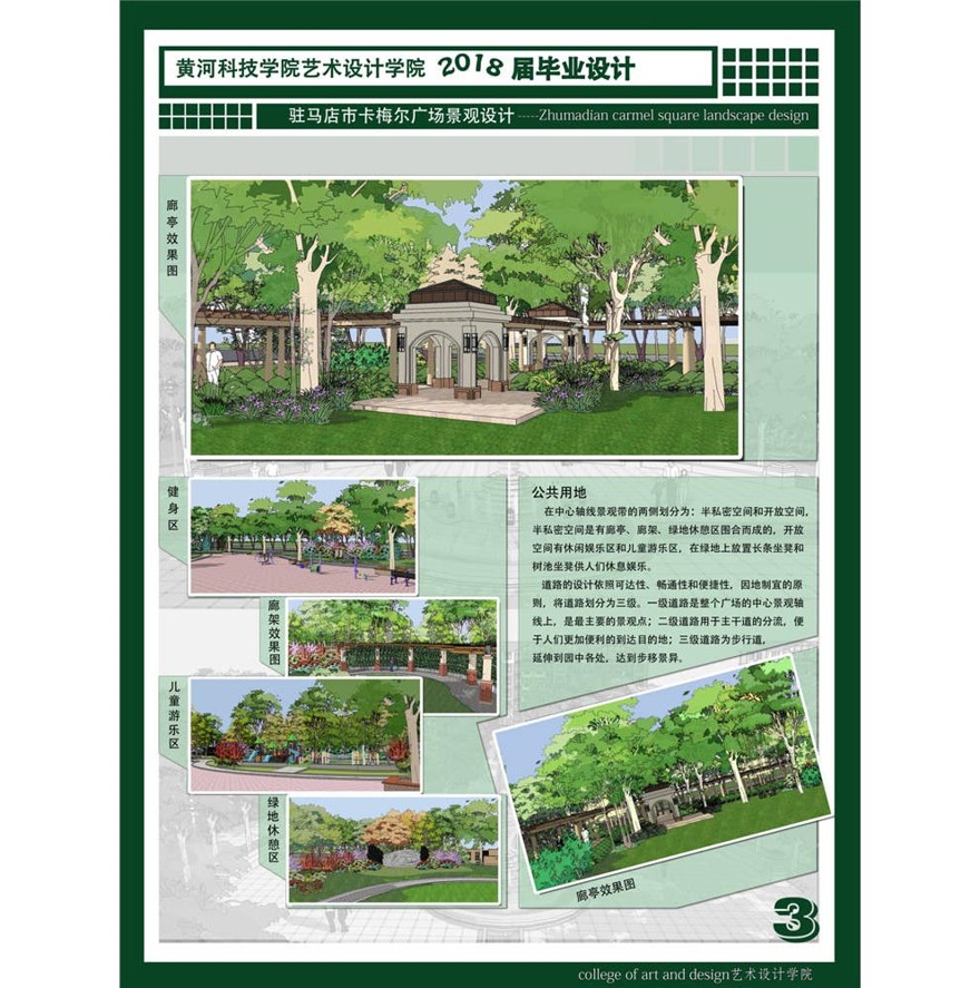 建筑学展板psd排版模版图_PS分层素材效果图psd平面图_4