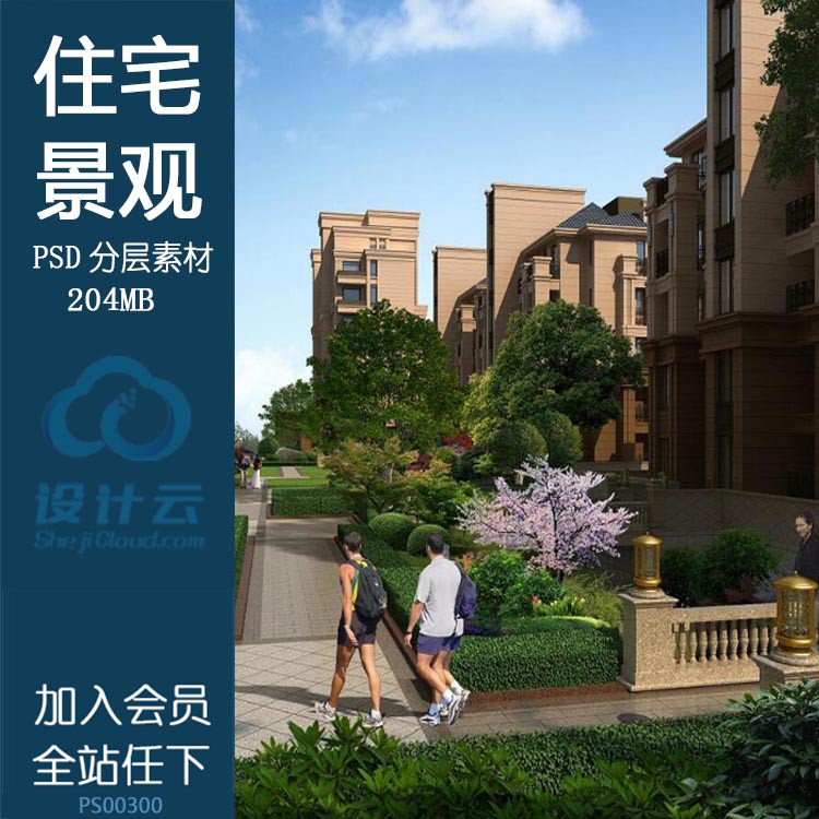 彩色总平-多层建筑住宅景观半鸟瞰日景psd分层素材