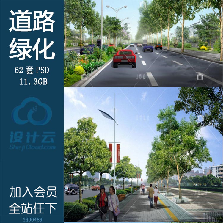 资源素材-园林景观PS道路设计环境绿化设计PSD后期效果图