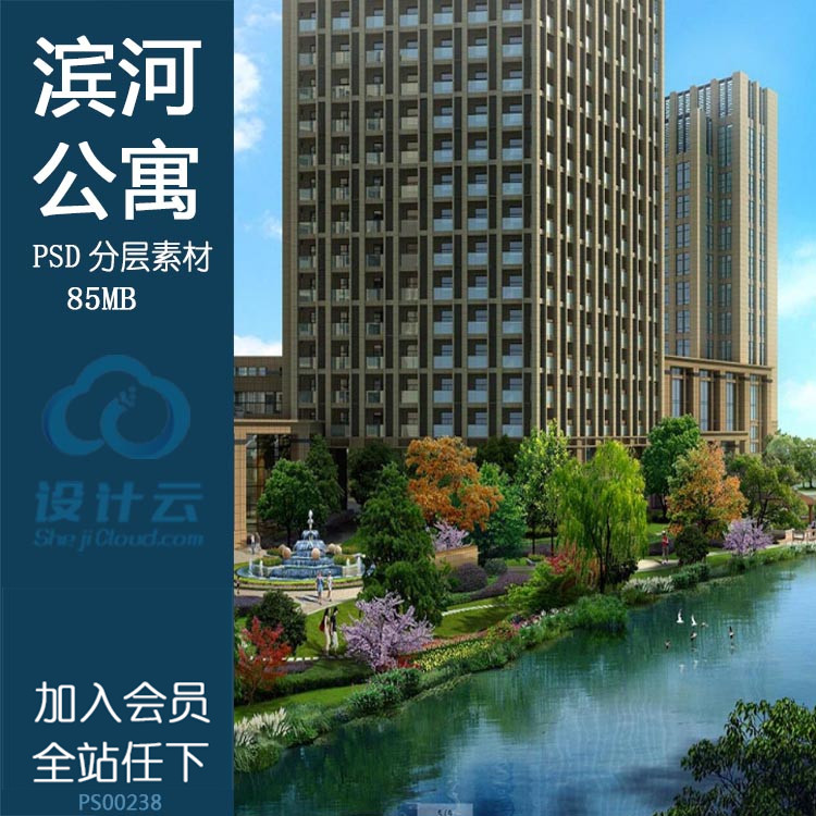 彩色总平-室外建筑住宅滨河景观半鸟瞰日景psd分层素材