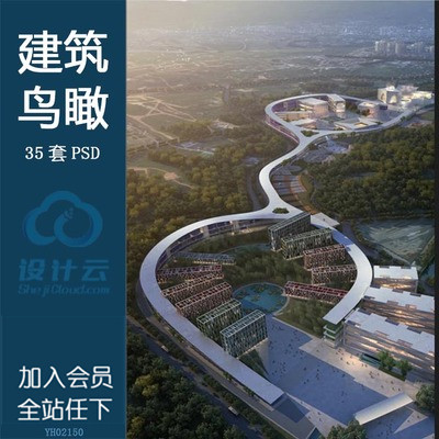 资源素材-建筑景观设计鸟瞰图PSD分层样板规划效果图PS