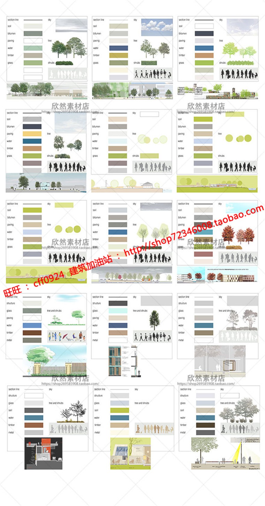 PSD-园林景观平面图立面图剖面图植物材质素材PSD分层素材