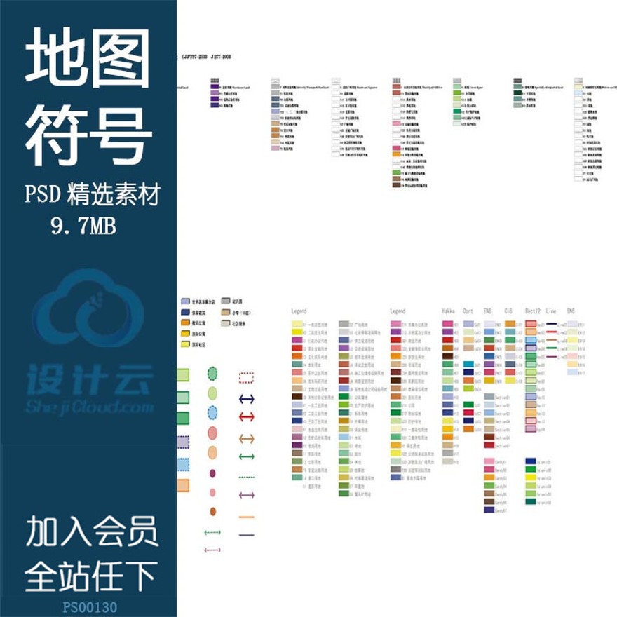 彩色总平-规划用城市地图标符号psd分层素材分析图专用源文件参考...