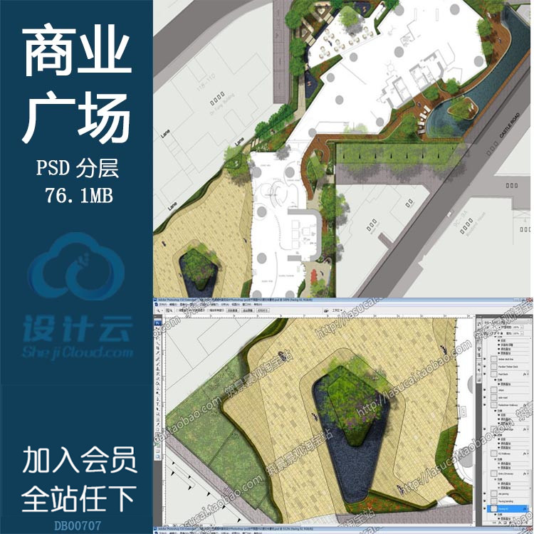 PSD-景观分层总平面图纸商业广场现代风风格PS彩平后期