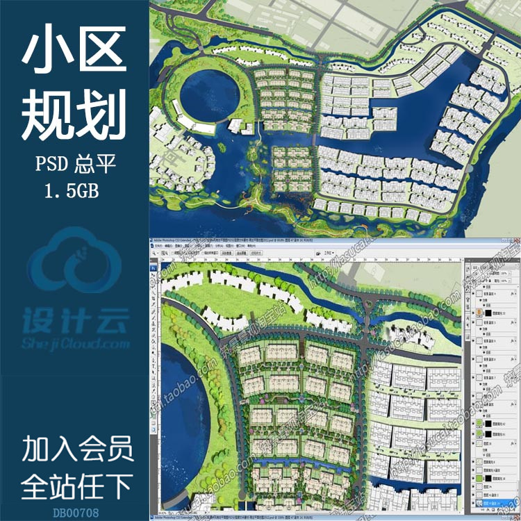 PSD-景观分层总平面图纸住宅区PS彩平后期渲染素材