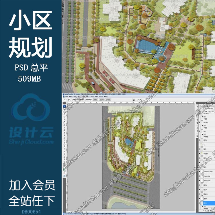 PSD-景观分层总平面图纸住宅区PS彩平后期渲染素材