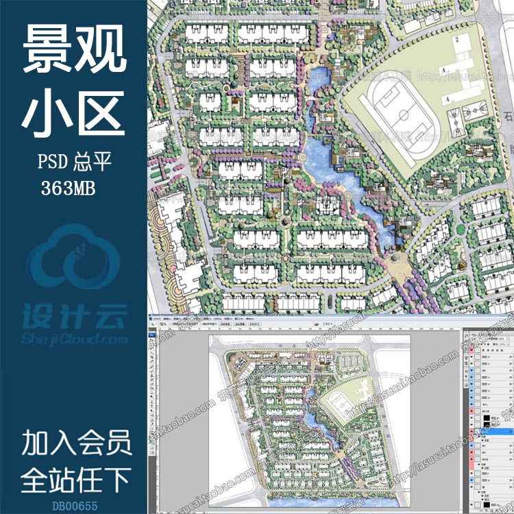 PSD-景观分层总平面图纸住宅区PS彩平后期渲染素材