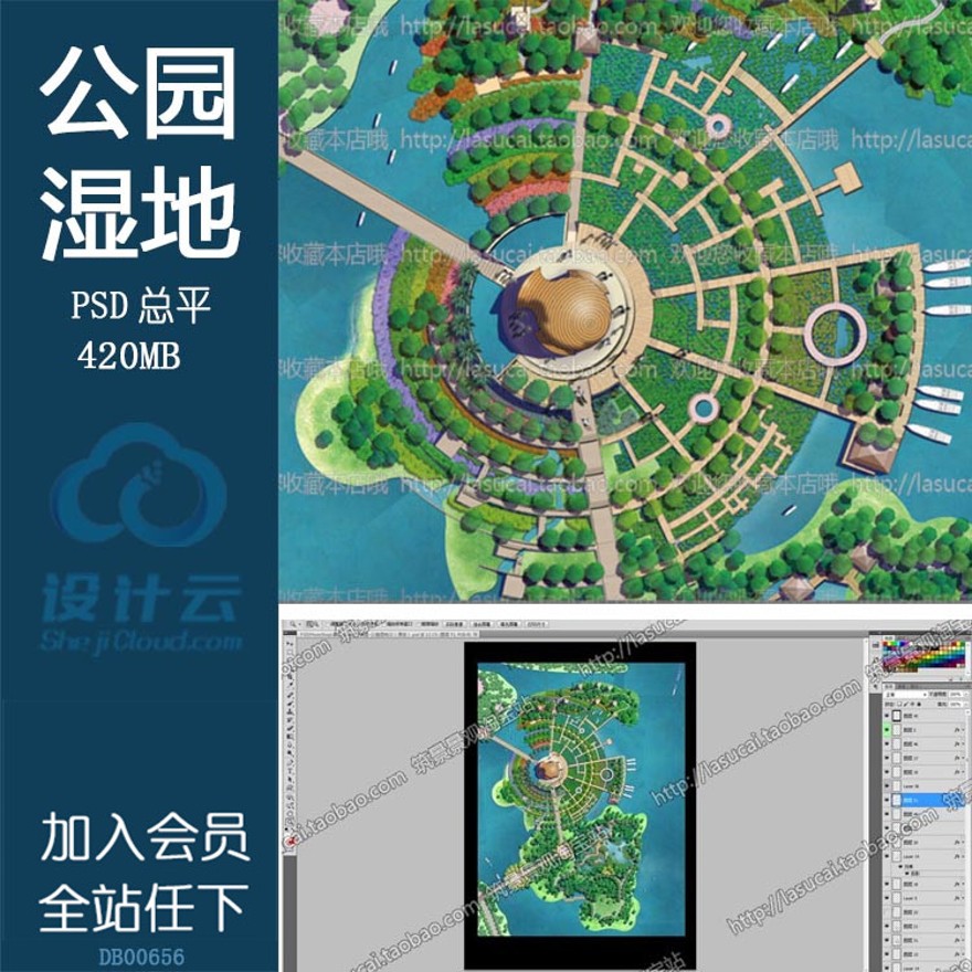 PSD-景观分层总平面图纸公园景观湿地PS彩平后期渲染素材