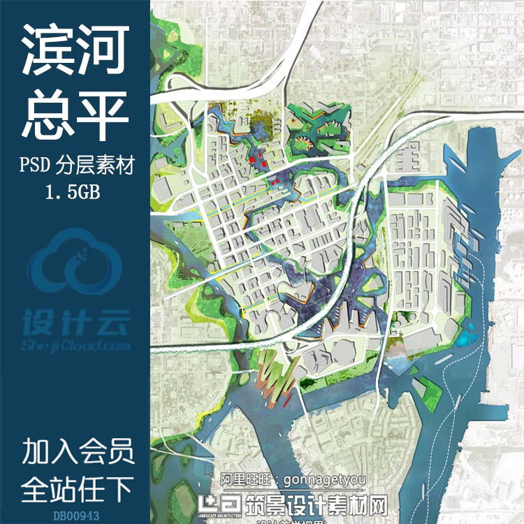 PSD-景观水彩滨河ps总平面图分层素材源文件城市规划设计设计境...