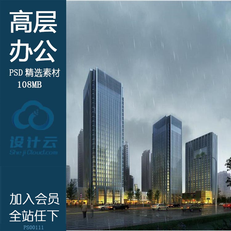 彩色总平-现代风高层住宅办公楼雨景psd分层素材建筑方案设计源文件...