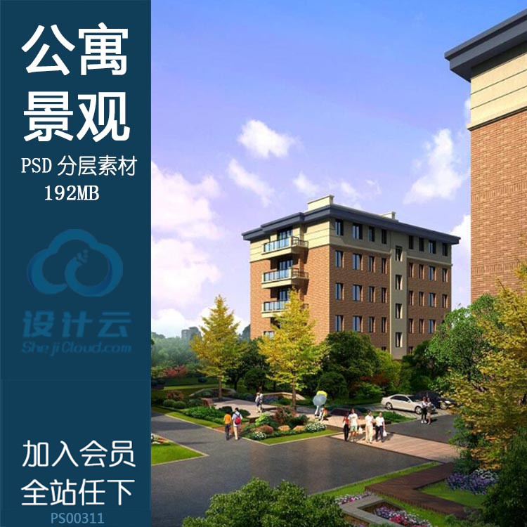 彩色总平-公寓区建筑景观人视日景psd分层素材