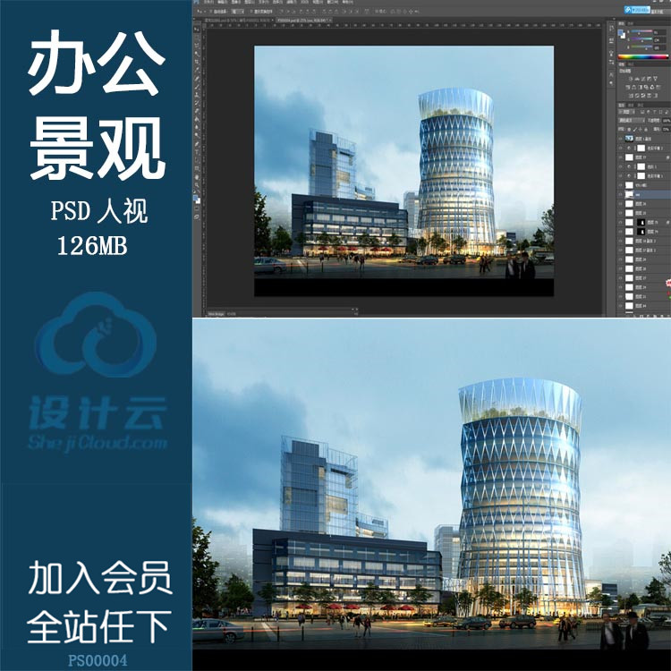 彩色总平-办公楼psd分层素材psd源文件一套资源参考采用效果图...
