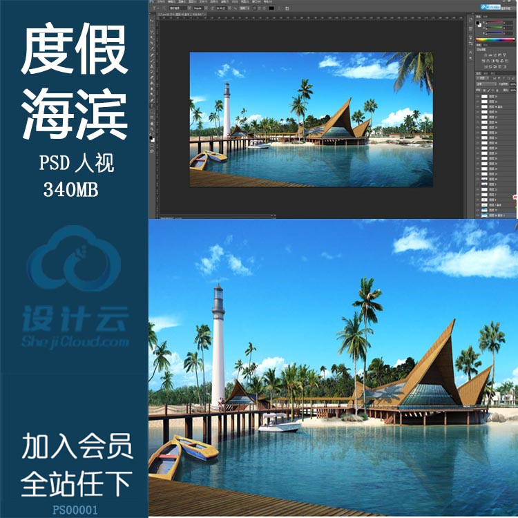 彩色总平-温泉度假村人视psd效果图源文件资源学习参考大小340M