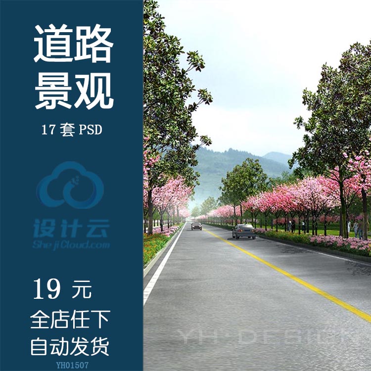 资源素材-道路设计景观高速路口街心公园景观商业街区psd分层素材