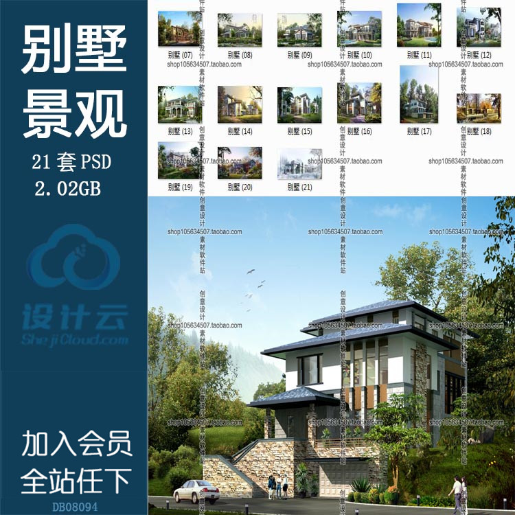 PSD分层素材分层高清素材建筑景观效果图