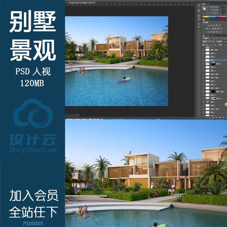 彩色总平-私人商业别墅人视效果图ps分层素材psd格式源文件