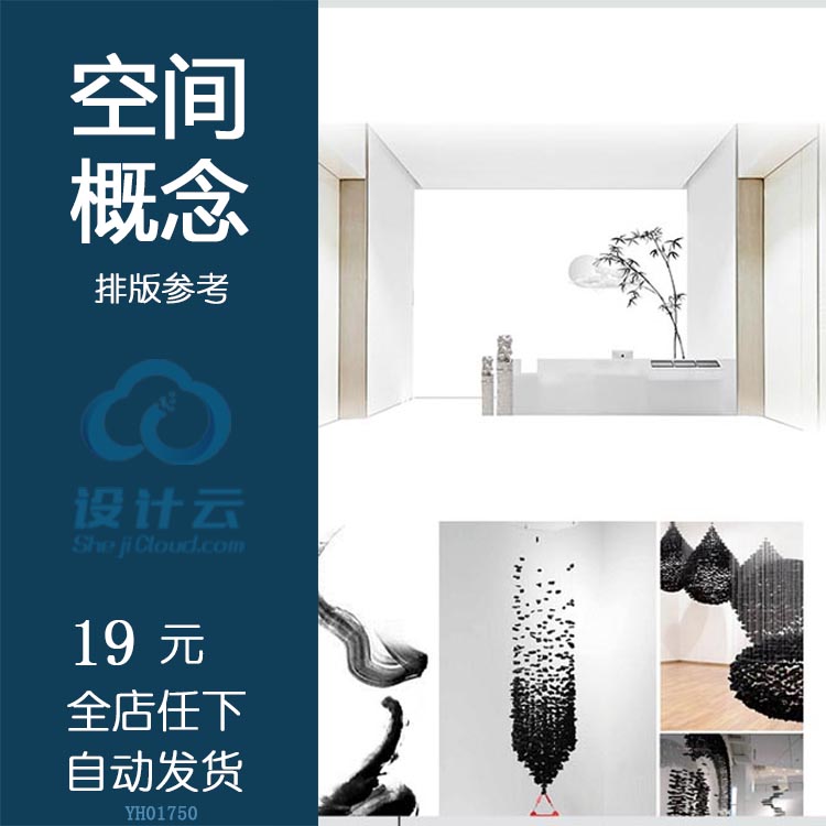 资源素材-建筑景观概念设计氛围元素提取排版参考案例简约画册标书...