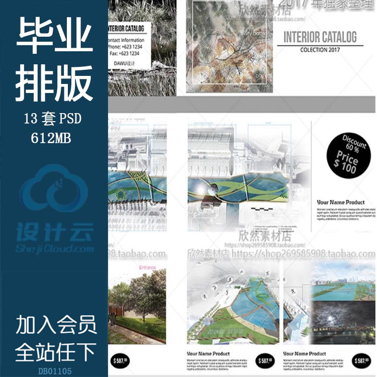 PSD-国外规划景观园林建筑室内家装学生毕业设计文本PSD