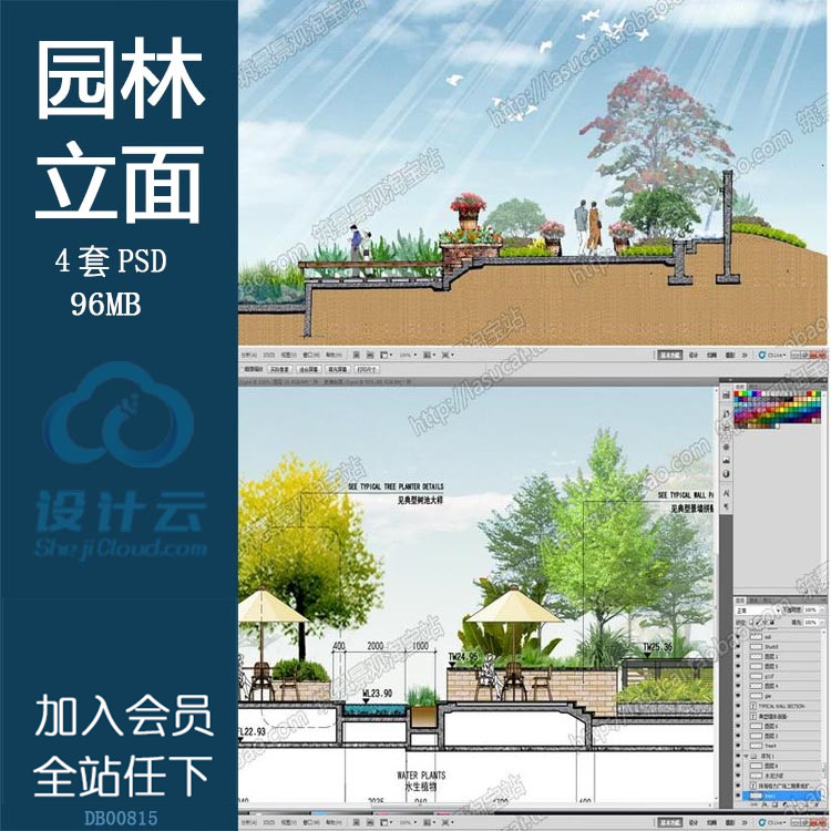 PSD分层素材分层素材住宅小区景观园林设计立面剖面