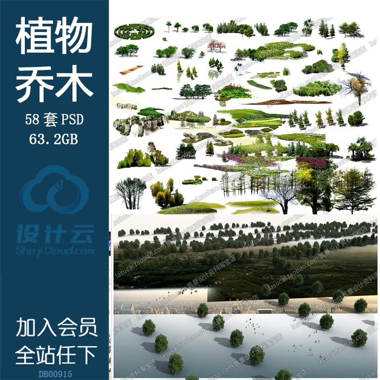 PSD-鸟瞰植物树psd分层素材景观园林规划设计建筑景观规划资料