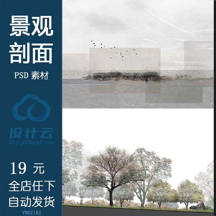 资源素材-景观剖面图分层素材图会议会展中心景观设计PSD案例