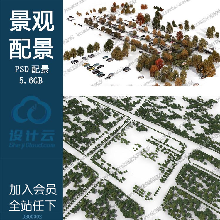 PSD-鸟瞰psd分层素材植物树ps后期效果图源文件景观园