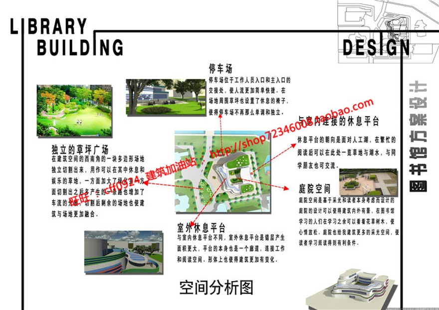 高校图书馆建筑方案设计cad图纸效果图文本