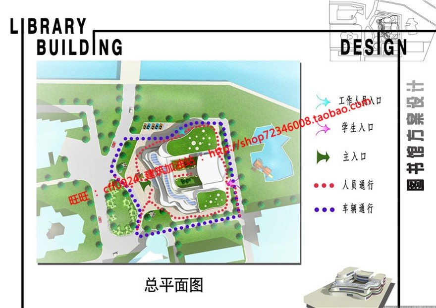 高校图书馆建筑方案设计cad图纸效果图文本