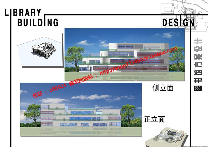 高校图书馆建筑方案设计cad图纸效果图文本