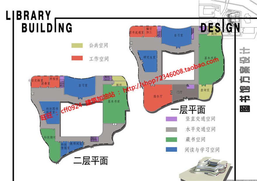 高校图书馆建筑方案设计cad图纸效果图文本